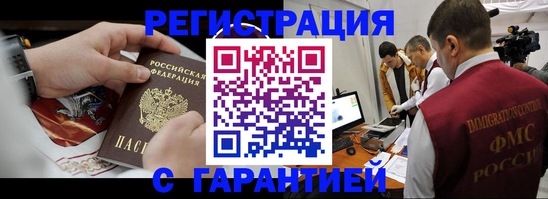 временная регистрация для всех в Нижнем Новгороде