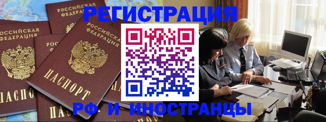 временная прописка в Нижнем Новгороде