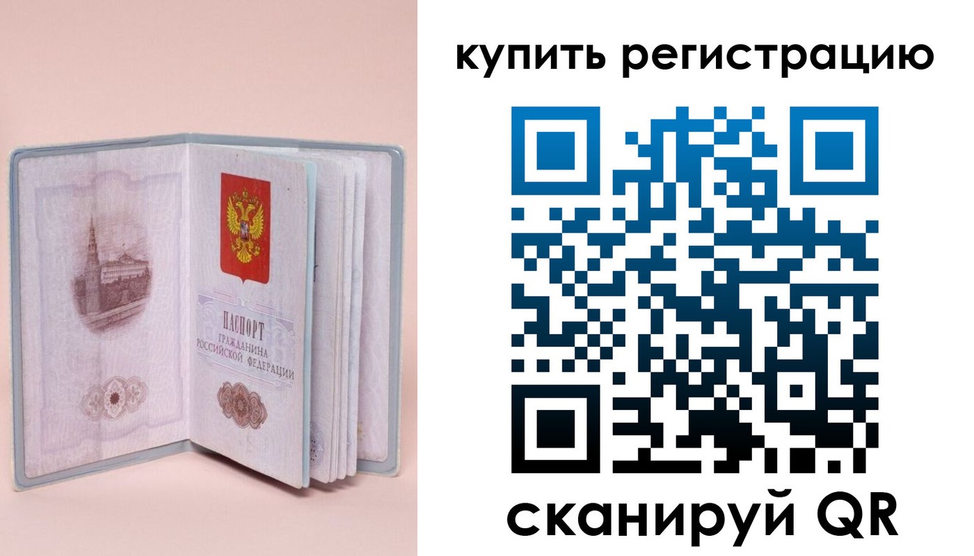 прописка штамп в Нижнем Новгороде
