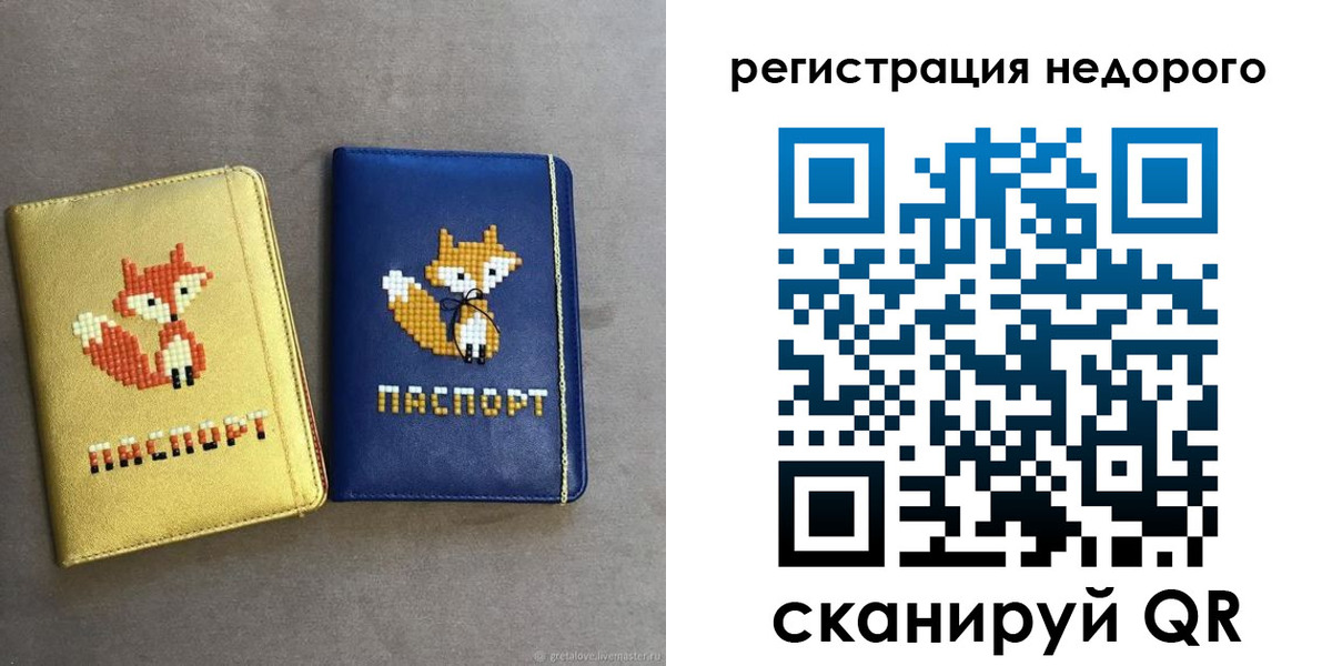 регистрация для дет. сада в Нижнем Новгороде