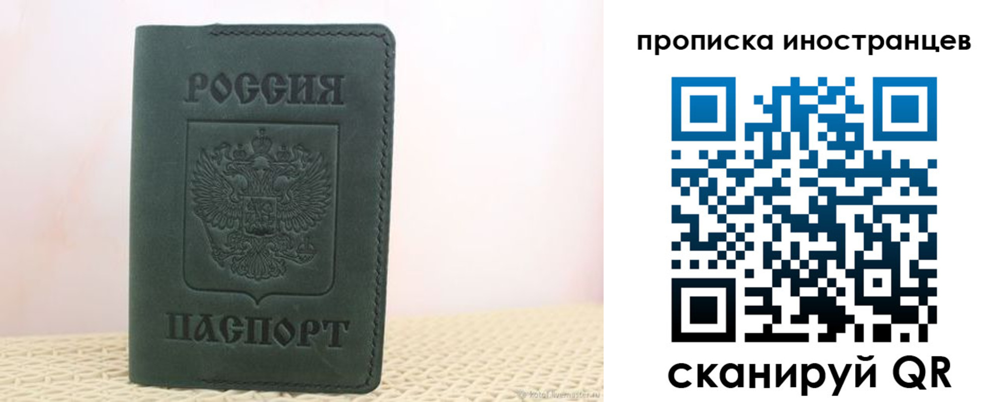 прописка законно в Нижнем Новгороде
