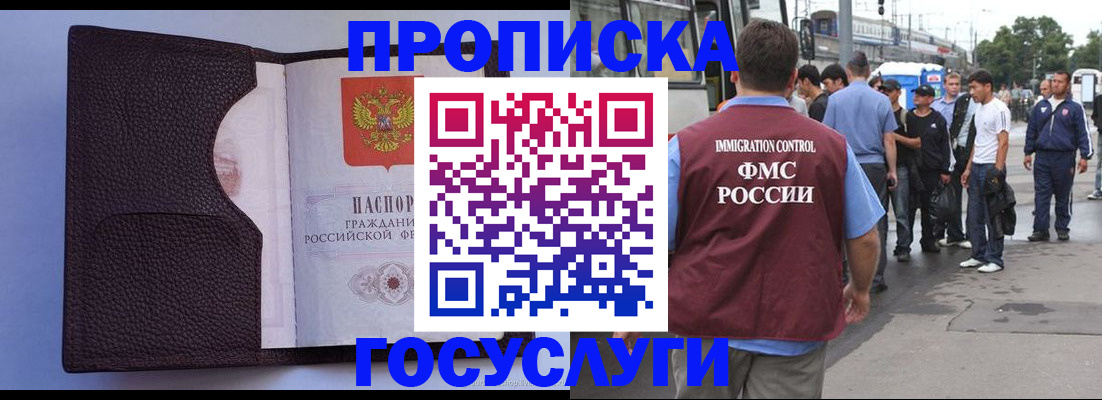 прописка ребенка в Нижнем Новгороде