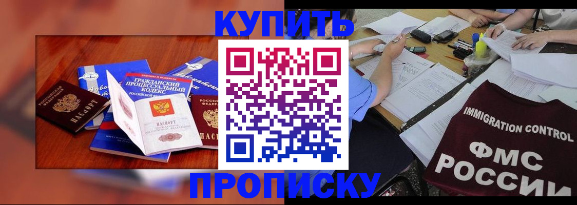 прописка регистрация в Нижнем Новгороде