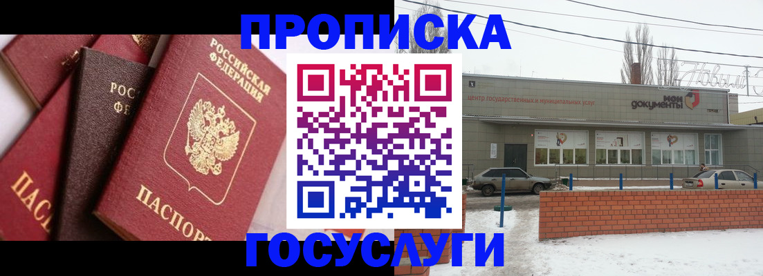 временная регистрация собственник в Нижнем Новгороде