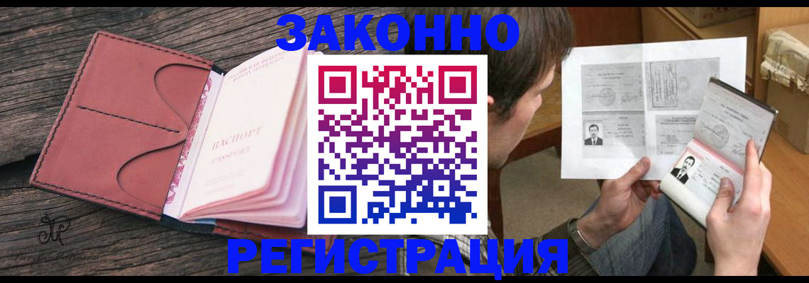 прописка гарантия в Нижнем Новгороде