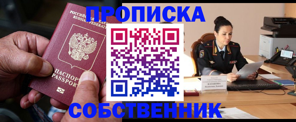 временная регистрация поиск в Нижнем Новгороде