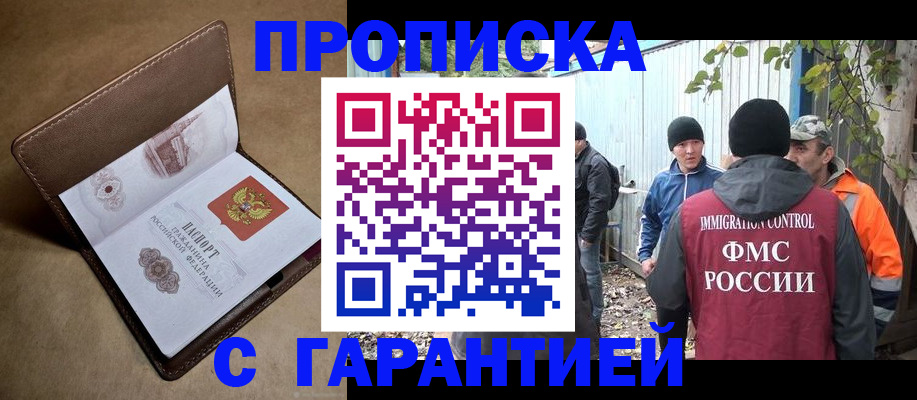 миграционный учет в Нижнем Новгороде