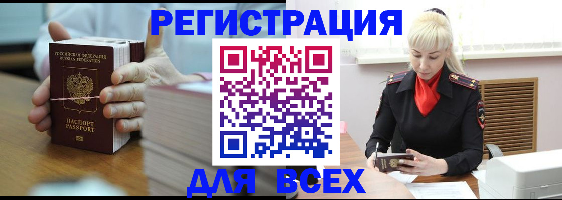 прописка гарантия в Нижнем Новгороде