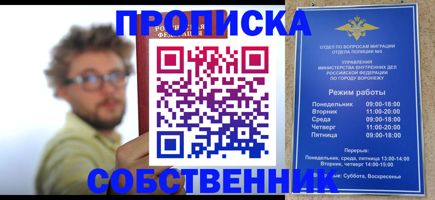 временная регистрация гарантия в Нижнем Новгороде