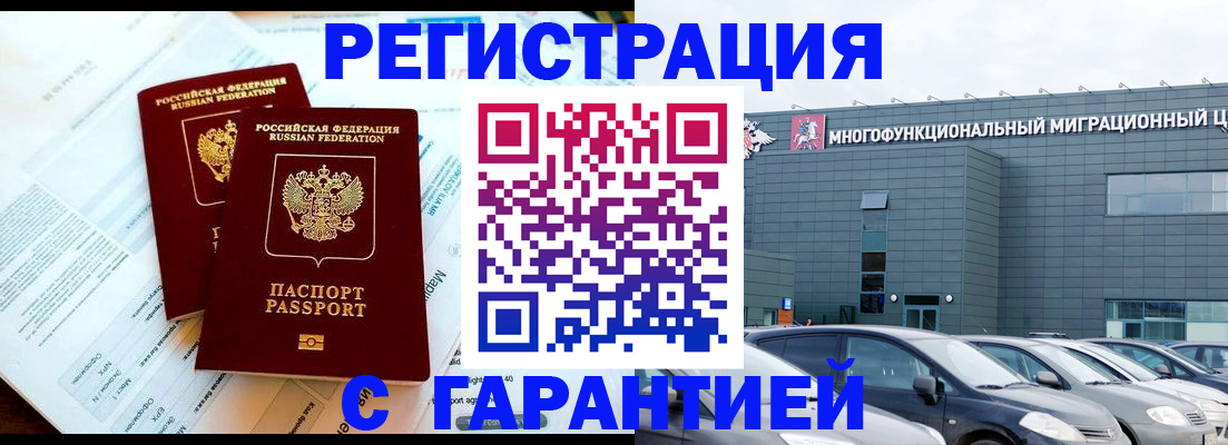 временная регистрация в квартире в Нижнем Новгороде